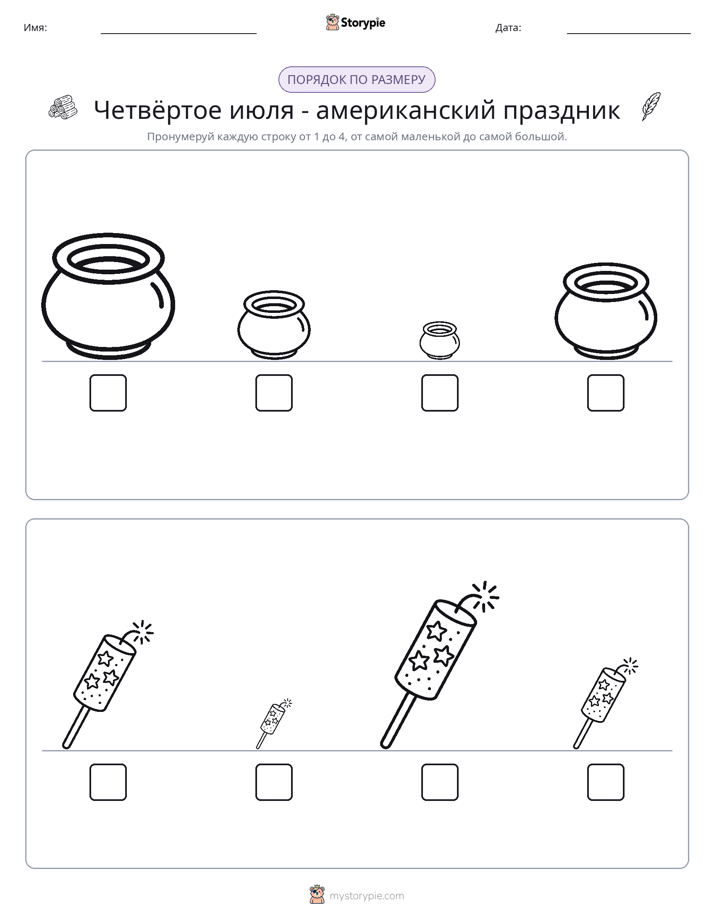 Размеры в порядке