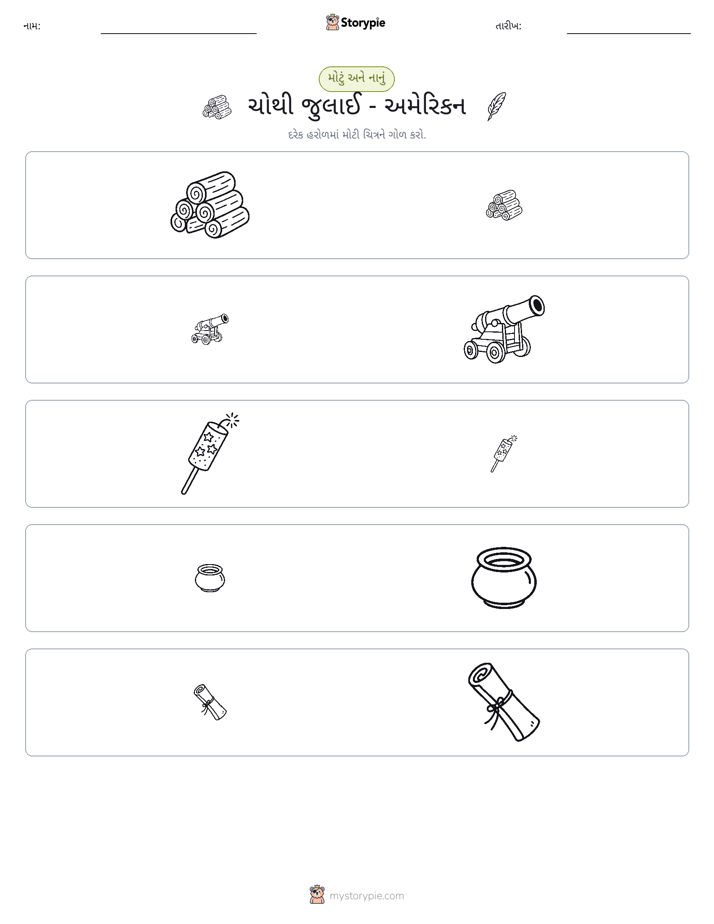 વર્ગીકરણ