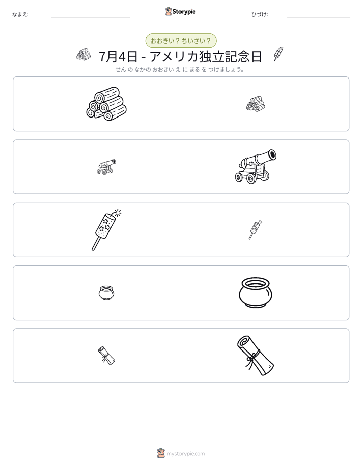 ソーティング