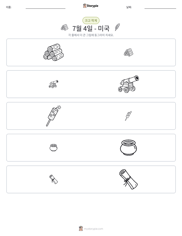 정렬