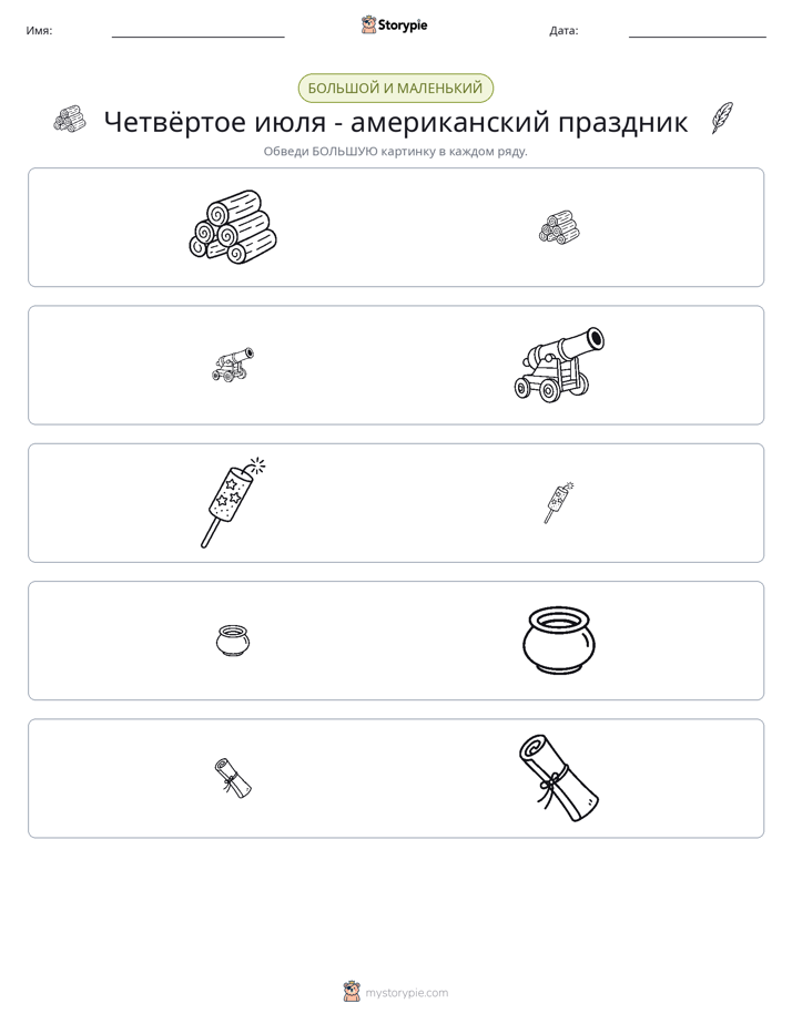 Сортировка