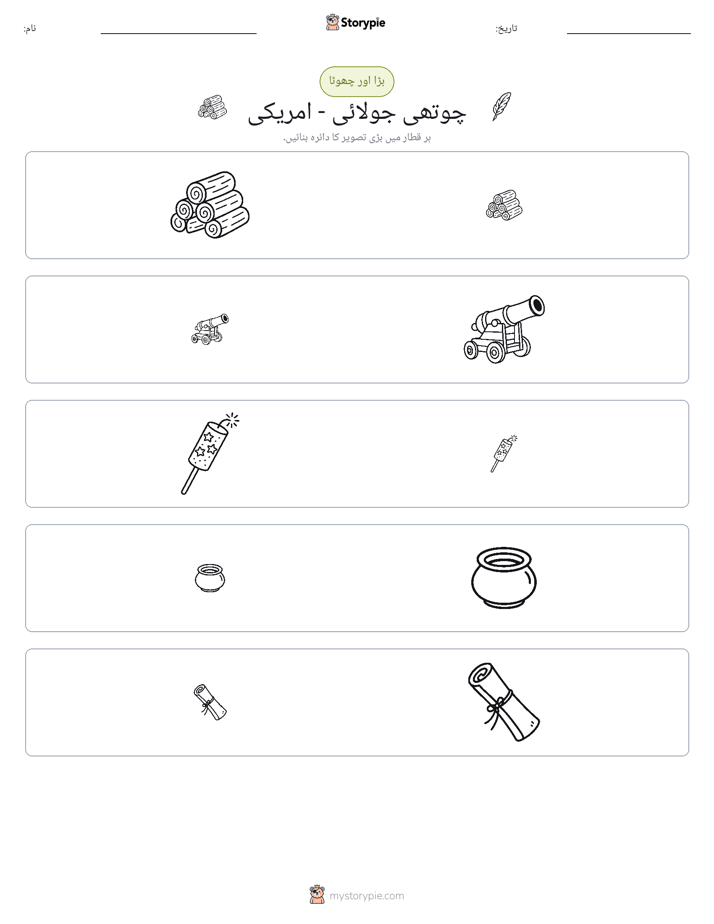 ترتیب دینا