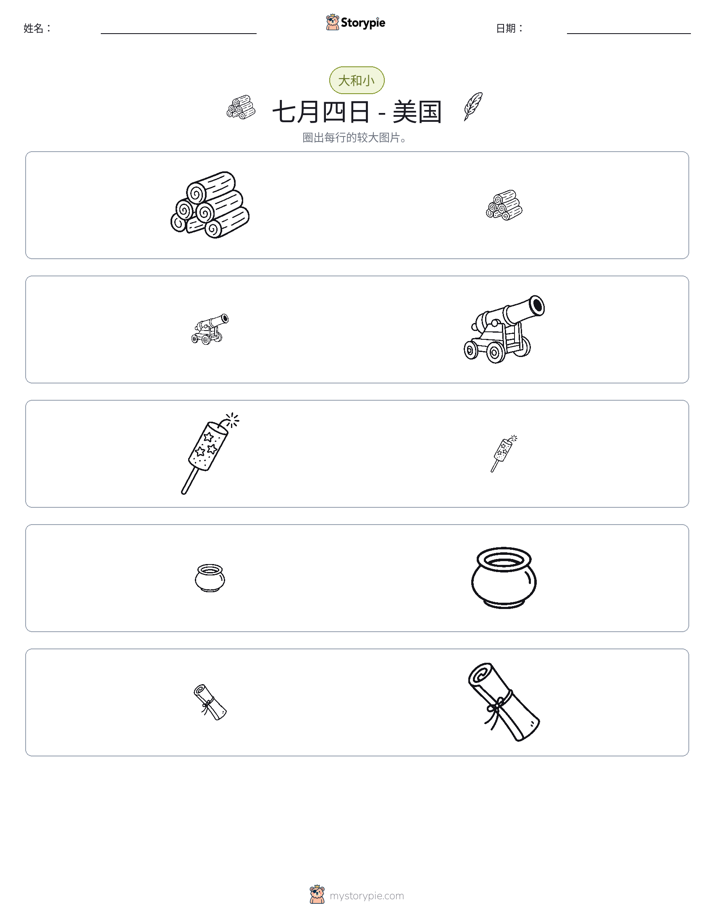 分类