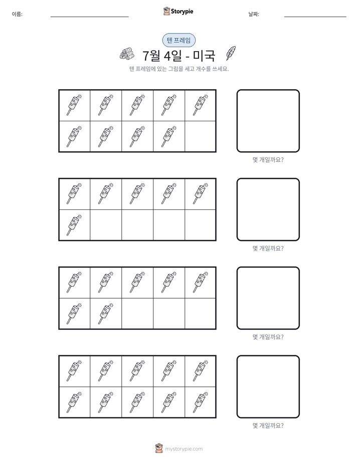 텐 프레임