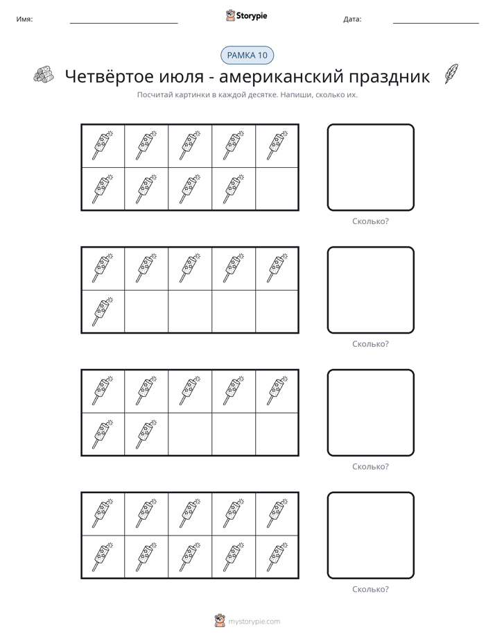 Десятичная рамка