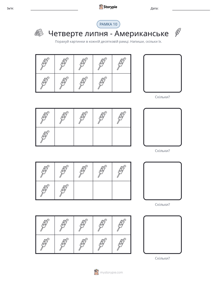 Десяткова Рамка