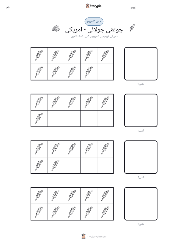دس کا فریم