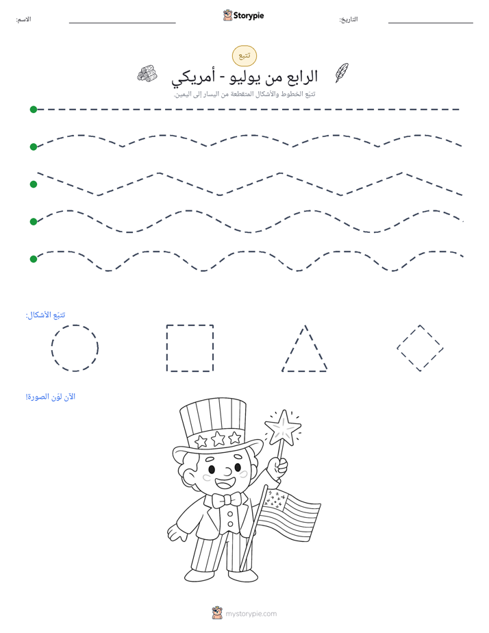 تتبع