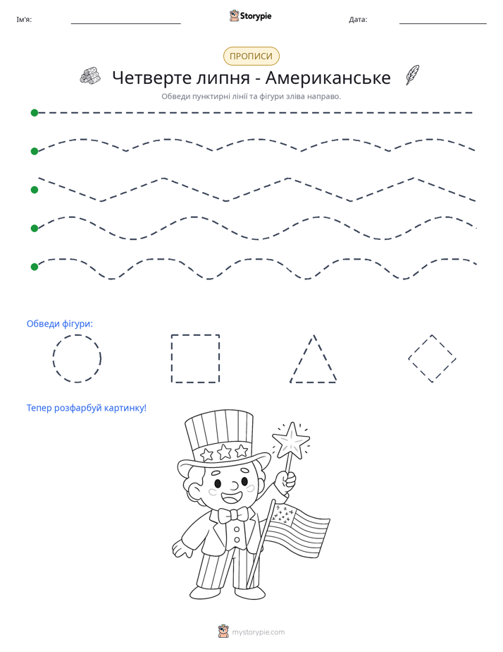 Трасування
