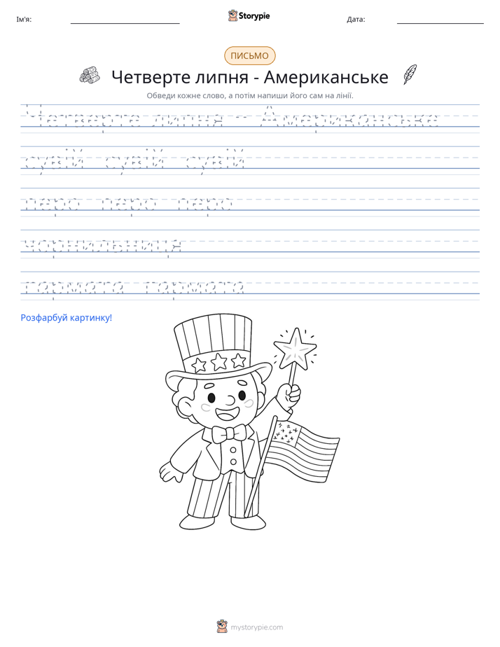 Практика письма
