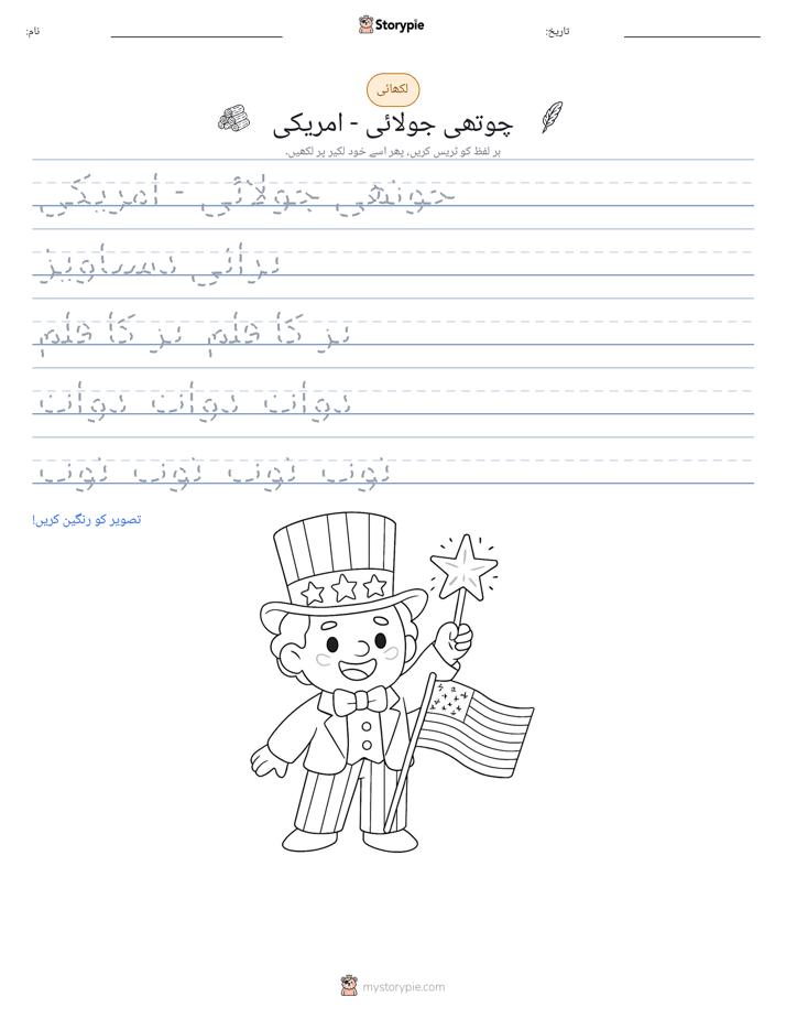 تحریری مشق
