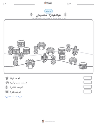 معاينة ورقة العمل القابلة للطباعة غیلاغیتزا - مكسيكي