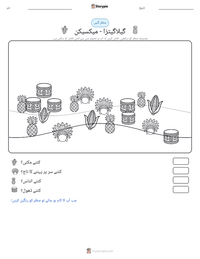 گیلاگیتزا - میکسیکن پرنٹ کرنے کے قابل ورکشیٹ کا پیش نظارہ