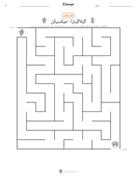 گیلاگیتزا - میکسیکن پرنٹ کرنے کے قابل ورکشیٹ کا پیش نظارہ