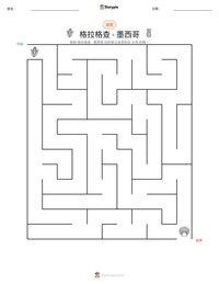 格拉格查 - 墨西哥 可打印工作表预览