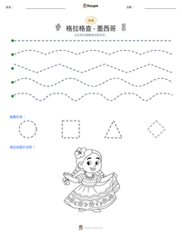 格拉格查 - 墨西哥 可打印工作表预览