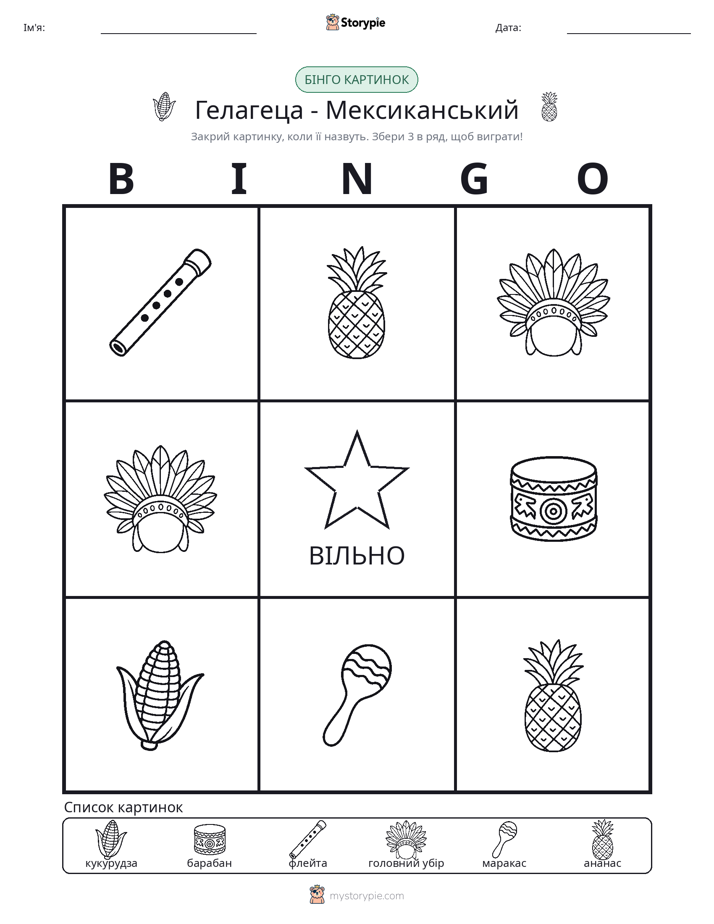 Бінго з Малюнками