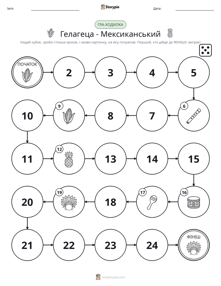 Гра Катай та Рухайся