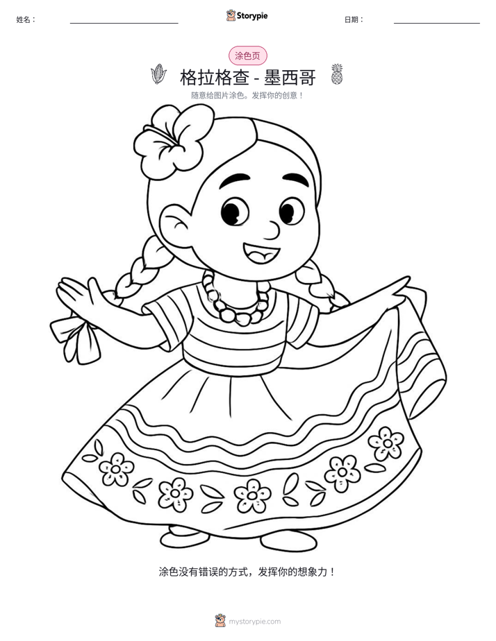 涂色页