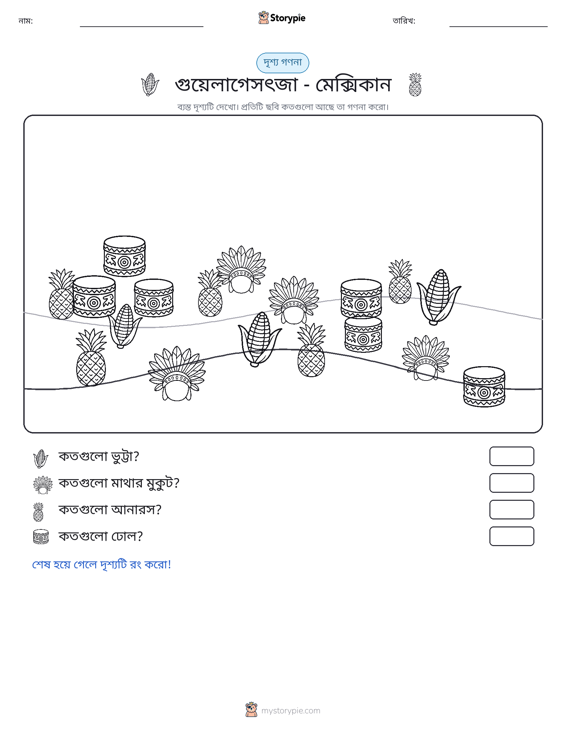 গণনা দৃশ্য