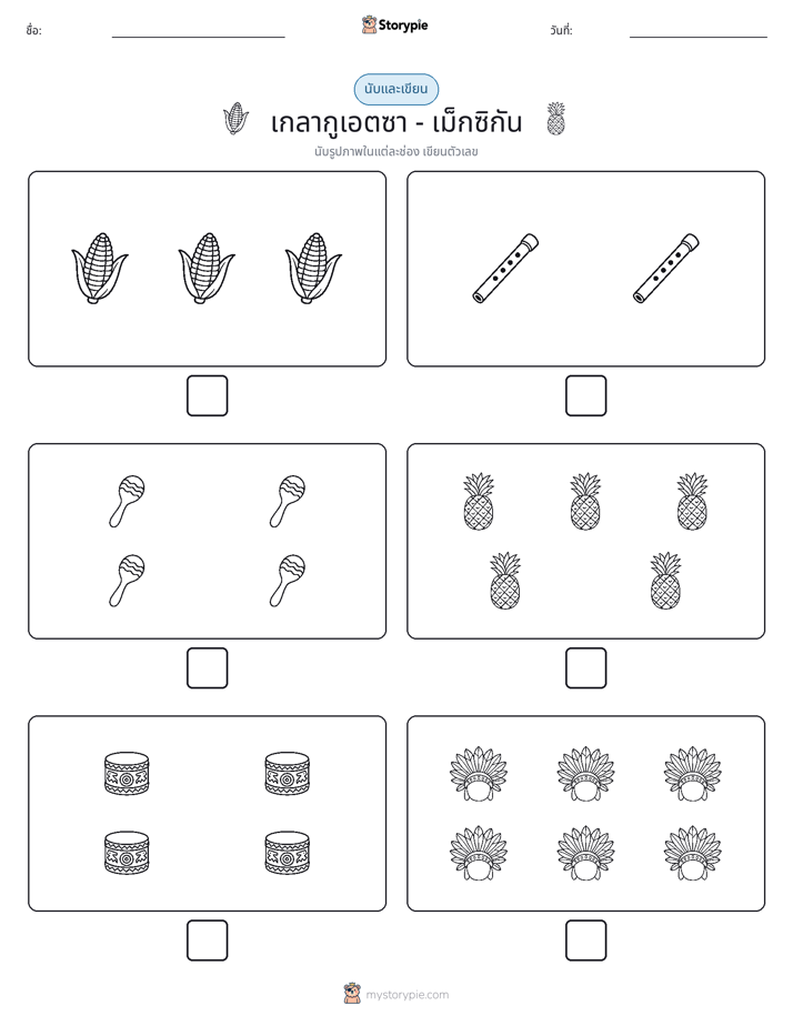 นับ & เขียน