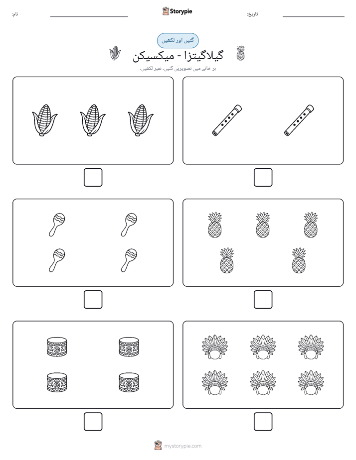 گنیں اور لکھیں