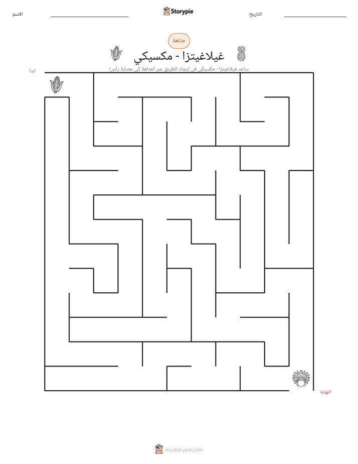 متاهة
