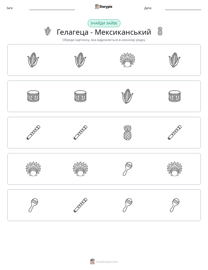 Зайвий