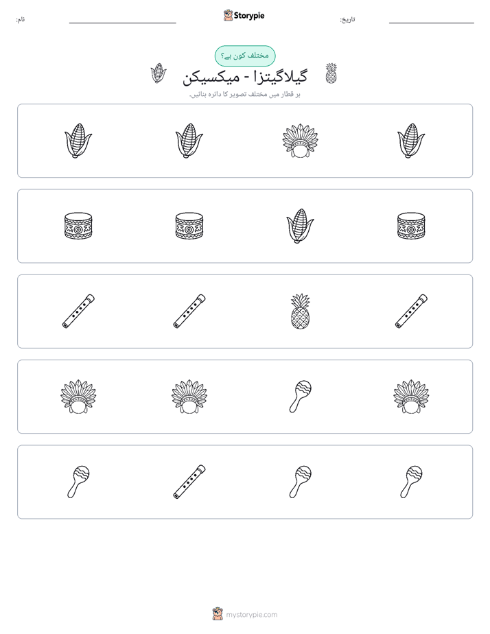 عجیب ایک