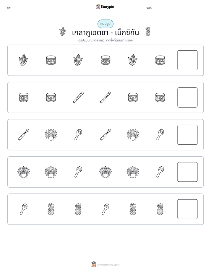 รูปแบบ