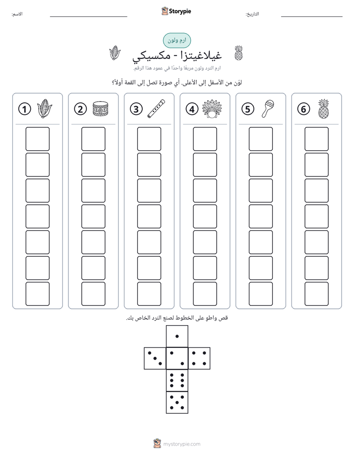 لف و لون