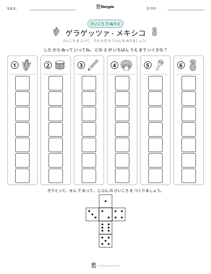 ロール＆カラー