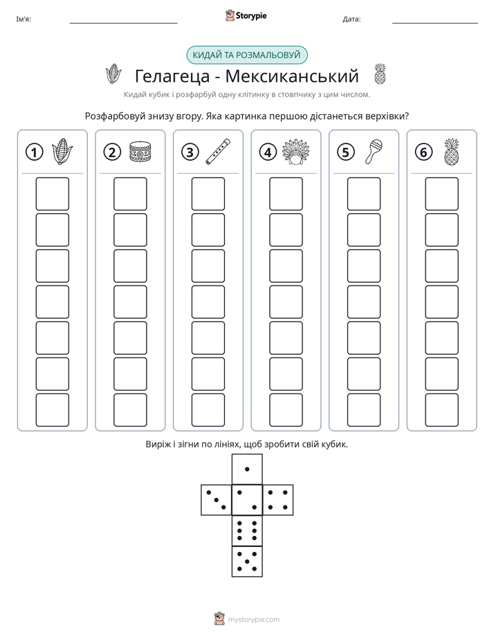 Катай та Розфарбовуй