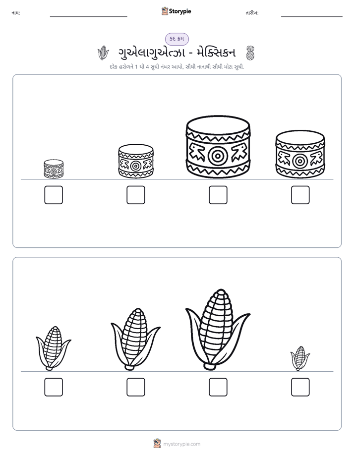 આકાર ક્રમ