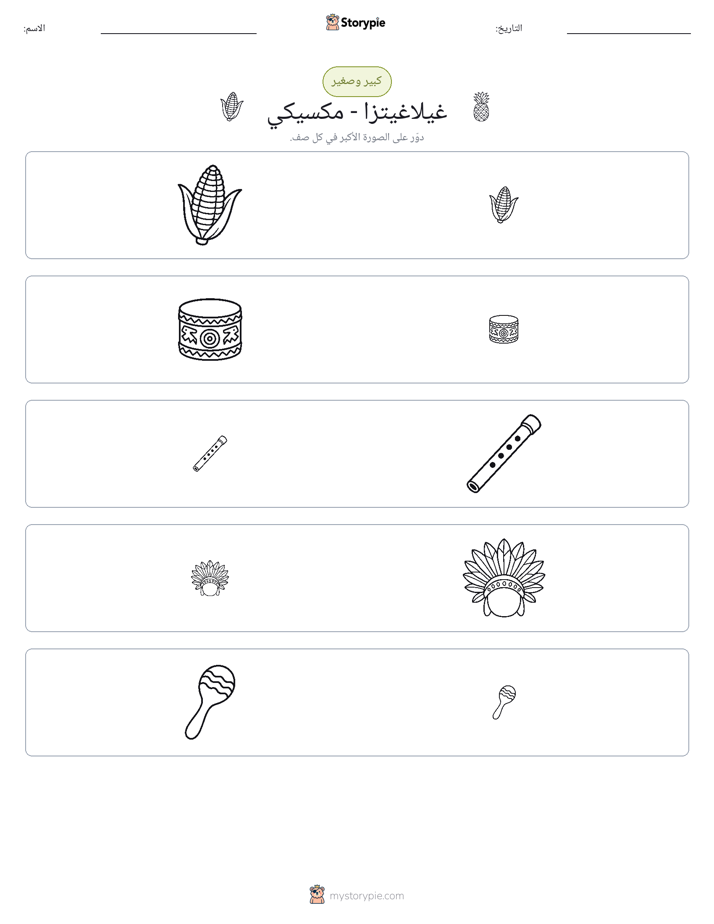 فرز