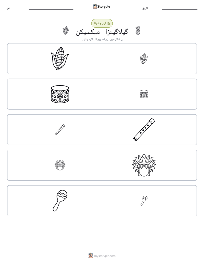 ترتیب دینا
