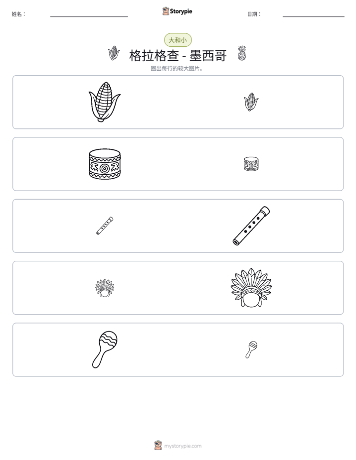 分类