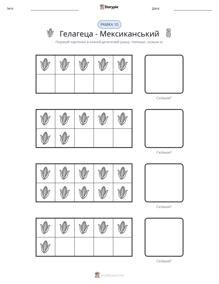 Десяткова Рамка