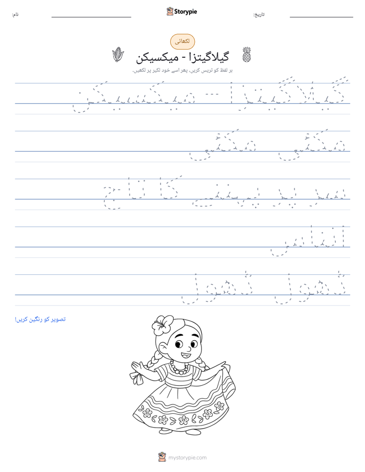 تحریری مشق