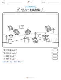 ベルギー建国記念日 の印刷可能ワークシートプレビュー