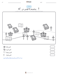 بیلجیئم کا قومی دن پرنٹ کرنے کے قابل ورکشیٹ کا پیش نظارہ