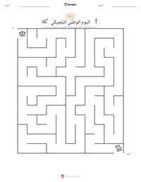 معاينة ورقة العمل القابلة للطباعة اليوم الوطني البلجيكي