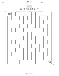 벨기에 국경일 인쇄 가능한 워크시트 미리보기