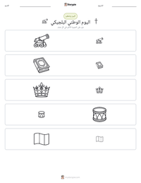 معاينة ورقة العمل القابلة للطباعة اليوم الوطني البلجيكي