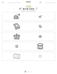벨기에 국경일 인쇄 가능한 워크시트 미리보기