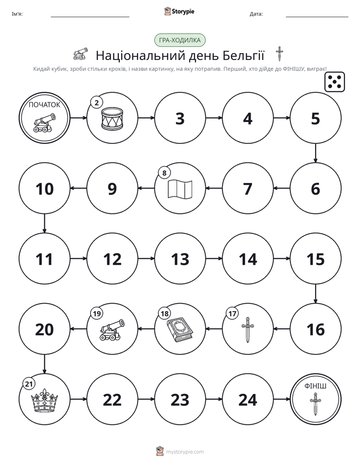 Гра Катай та Рухайся