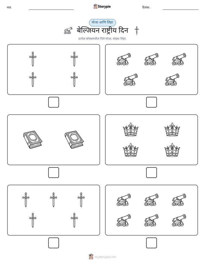 गणना & लिहा