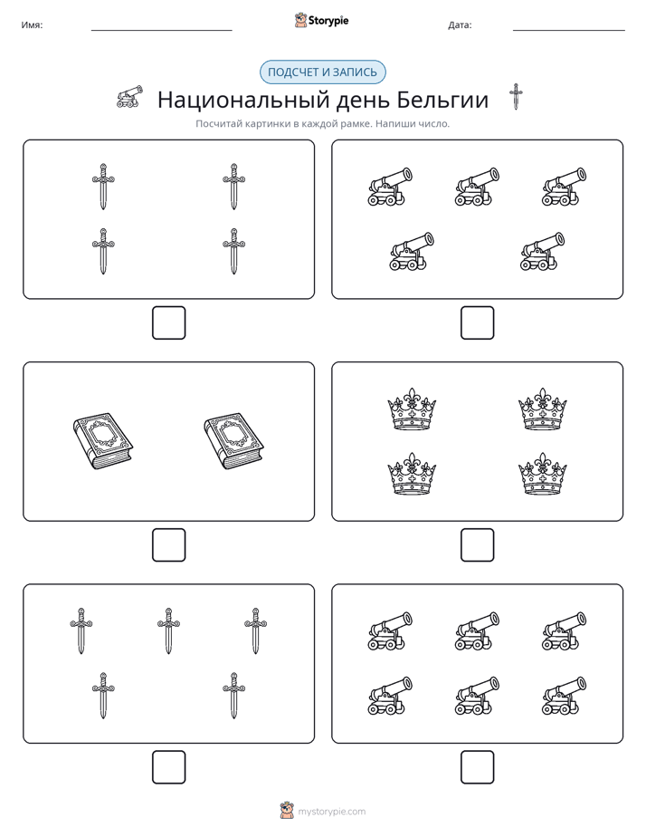 Считай и пиши