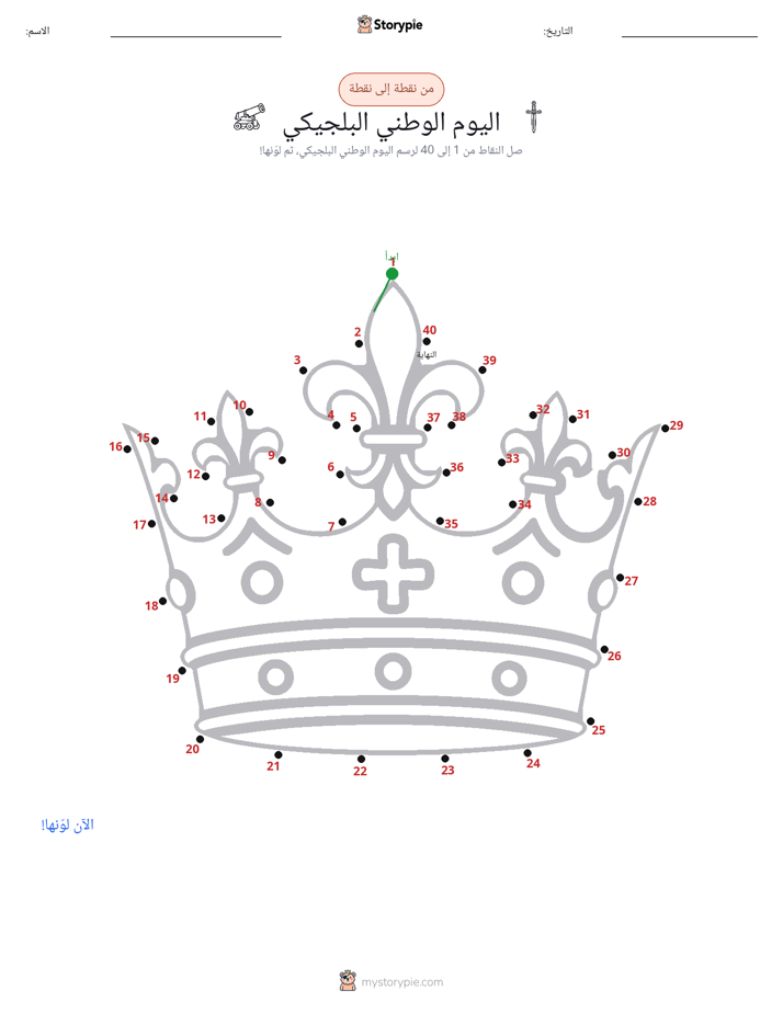 نقطة إلى نقطة
