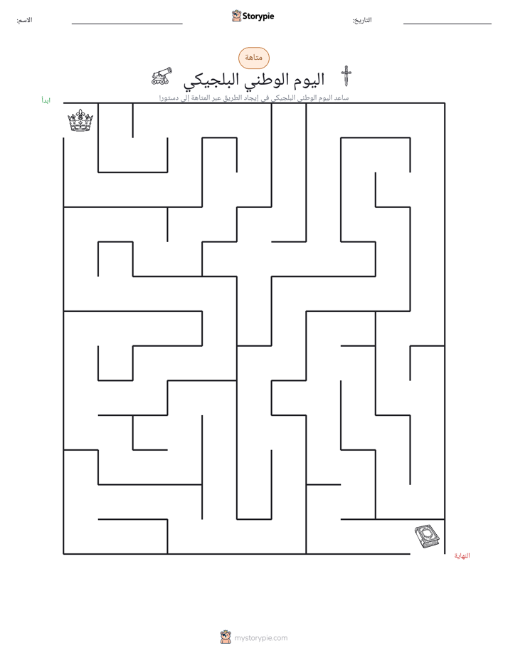 متاهة